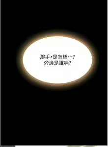 Page 132 of 复仇母女丼 | 復仇母女丼 1-106 - preview thumbnail