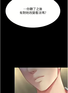 Page 1321 of 复仇母女丼 | 復仇母女丼 1-106 - preview thumbnail