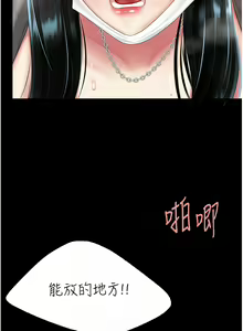 Page 1349 of 复仇母女丼 | 復仇母女丼 1-106 - preview thumbnail