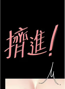 Page 1351 of 复仇母女丼 | 復仇母女丼 1-106 - preview thumbnail
