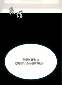 Page 1356 of 复仇母女丼 | 復仇母女丼 1-106 - preview thumbnail