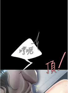 Page 1359 of 复仇母女丼 | 復仇母女丼 1-106 - preview thumbnail