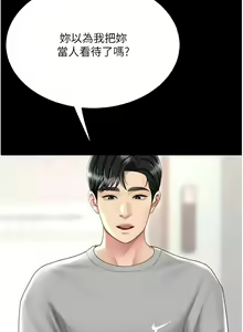 Page 1369 of 复仇母女丼 | 復仇母女丼 1-106 - preview thumbnail