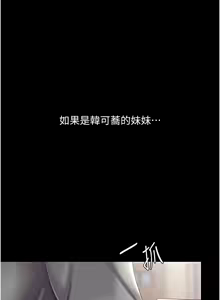 Page 1379 of 复仇母女丼 | 復仇母女丼 1-106 - preview thumbnail