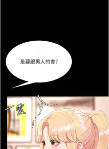 Page 1386 of 复仇母女丼 | 復仇母女丼 1-106 - preview thumbnail