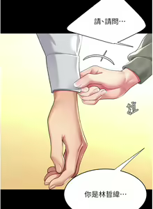 Page 139 of 复仇母女丼 | 復仇母女丼 1-106 - preview thumbnail