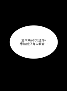 Page 1395 of 复仇母女丼 | 復仇母女丼 1-106 - preview thumbnail
