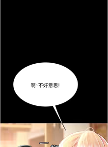 Page 1396 of 复仇母女丼 | 復仇母女丼 1-106 - preview thumbnail