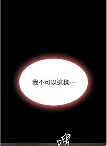 Page 142 of 复仇母女丼 | 復仇母女丼 1-106 - preview thumbnail