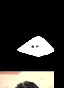 Page 1429 of 复仇母女丼 | 復仇母女丼 1-106 - preview thumbnail