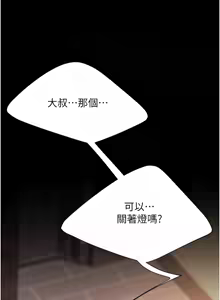 Page 1430 of 复仇母女丼 | 復仇母女丼 1-106 - preview thumbnail