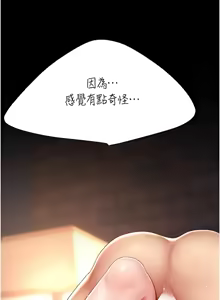 Page 1433 of 复仇母女丼 | 復仇母女丼 1-106 - preview thumbnail
