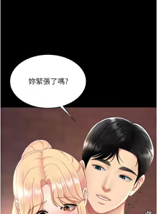 Page 1435 of 复仇母女丼 | 復仇母女丼 1-106 - preview thumbnail