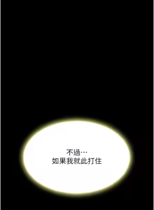 Page 1438 of 复仇母女丼 | 復仇母女丼 1-106 - preview thumbnail