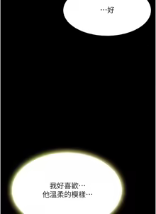 Page 1455 of 复仇母女丼 | 復仇母女丼 1-106 - preview thumbnail