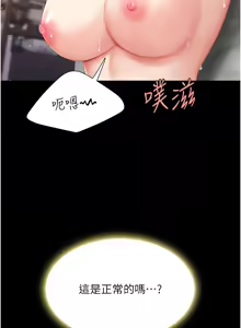 Page 1465 of 复仇母女丼 | 復仇母女丼 1-106 - preview thumbnail