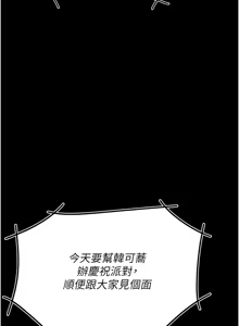 Page 1485 of 复仇母女丼 | 復仇母女丼 1-106 - preview thumbnail