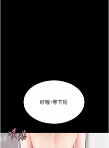 Page 1486 of 复仇母女丼 | 復仇母女丼 1-106 - preview thumbnail