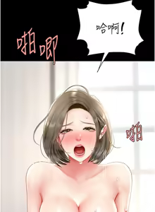 Page 1487 of 复仇母女丼 | 復仇母女丼 1-106 - preview thumbnail