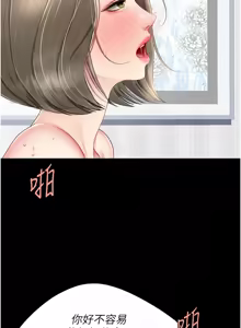 Page 1490 of 复仇母女丼 | 復仇母女丼 1-106 - preview thumbnail