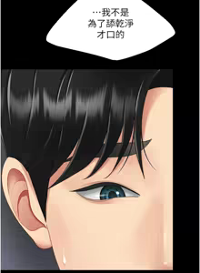 Page 1496 of 复仇母女丼 | 復仇母女丼 1-106 - preview thumbnail