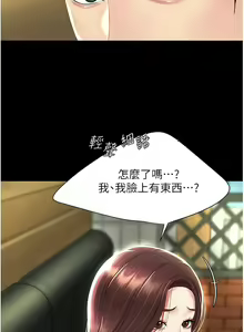 Page 151 of 复仇母女丼 | 復仇母女丼 1-106 - preview thumbnail