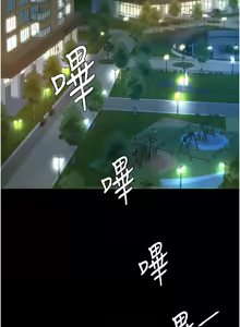 Page 1529 of 复仇母女丼 | 復仇母女丼 1-106 - preview thumbnail