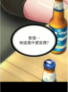 Page 153 of 复仇母女丼 | 復仇母女丼 1-106 - preview thumbnail