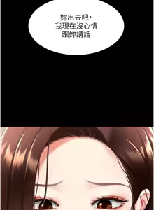 Page 1533 of 复仇母女丼 | 復仇母女丼 1-106 - preview thumbnail