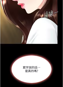 Page 1534 of 复仇母女丼 | 復仇母女丼 1-106 - preview thumbnail