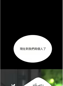 Page 154 of 复仇母女丼 | 復仇母女丼 1-106 - preview thumbnail