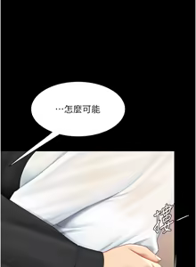 Page 1546 of 复仇母女丼 | 復仇母女丼 1-106 - preview thumbnail