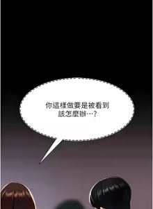 Page 1561 of 复仇母女丼 | 復仇母女丼 1-106 - preview thumbnail