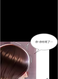 Page 1566 of 复仇母女丼 | 復仇母女丼 1-106 - preview thumbnail