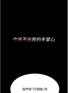 Page 157 of 复仇母女丼 | 復仇母女丼 1-106 - preview thumbnail