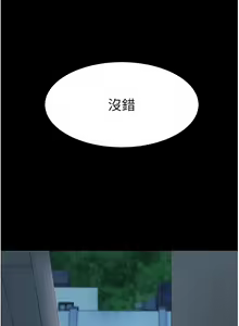 Page 158 of 复仇母女丼 | 復仇母女丼 1-106 - preview thumbnail