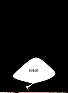 Page 1586 of 复仇母女丼 | 復仇母女丼 1-106 - preview thumbnail