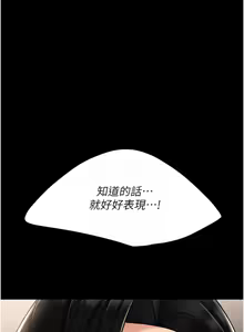 Page 1591 of 复仇母女丼 | 復仇母女丼 1-106 - preview thumbnail