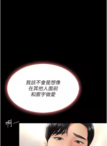 Page 1599 of 复仇母女丼 | 復仇母女丼 1-106 - preview thumbnail