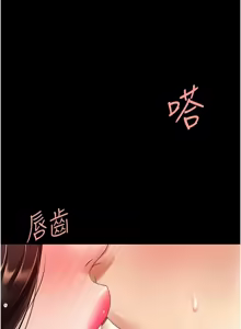 Page 1620 of 复仇母女丼 | 復仇母女丼 1-106 - preview thumbnail