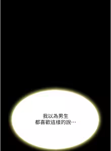 Page 1642 of 复仇母女丼 | 復仇母女丼 1-106 - preview thumbnail