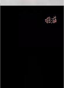 Page 1651 of 复仇母女丼 | 復仇母女丼 1-106 - preview thumbnail