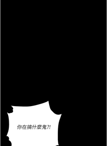 Page 1673 of 复仇母女丼 | 復仇母女丼 1-106 - preview thumbnail