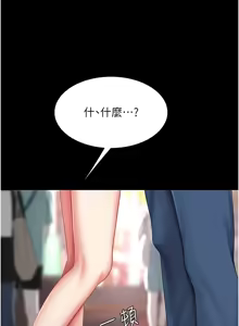 Page 1675 of 复仇母女丼 | 復仇母女丼 1-106 - preview thumbnail
