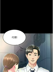 Page 172 of 复仇母女丼 | 復仇母女丼 1-106 - preview thumbnail