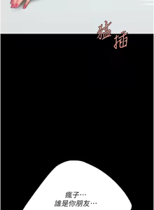 Page 1723 of 复仇母女丼 | 復仇母女丼 1-106 - preview thumbnail