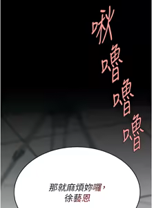 Page 1733 of 复仇母女丼 | 復仇母女丼 1-106 - preview thumbnail