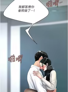 Page 1738 of 复仇母女丼 | 復仇母女丼 1-106 - preview thumbnail