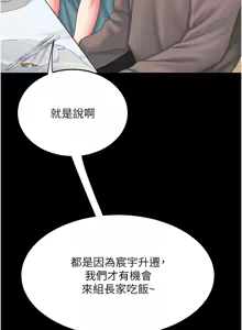 Page 1766 of 复仇母女丼 | 復仇母女丼 1-106 - preview thumbnail