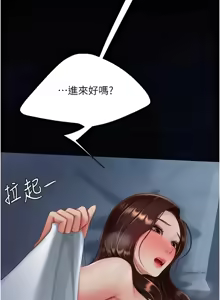 Page 1780 of 复仇母女丼 | 復仇母女丼 1-106 - preview thumbnail